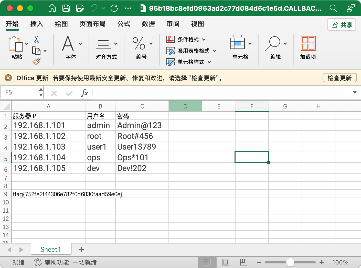 QQ_1739410409801
